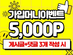 가입머니 이벤트 - 카지노파티