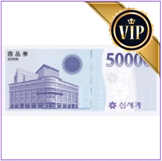 [신세계상품권] 5만원권