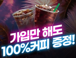 신규 가입 이벤트 - 카지노파티