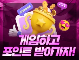 후기 이벤트 - 카지노파티