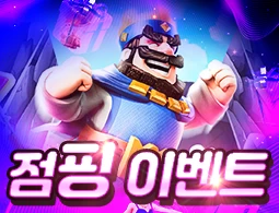점핑 이벤트! - 카지노파티