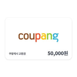 [쿠팡] 교환권 5만원권