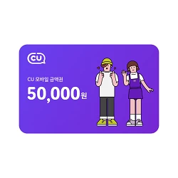 [CU] 5만원권