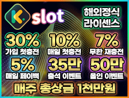  - 카지노파티