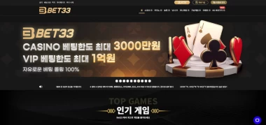  - 카지노파티