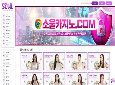  - 카지노파티