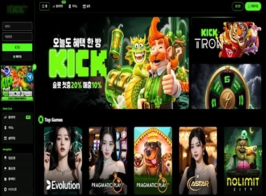  - 카지노파티
